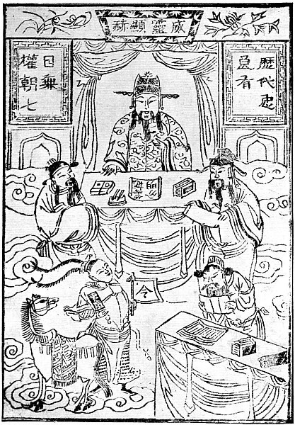 Mythologie de la Chine moderne