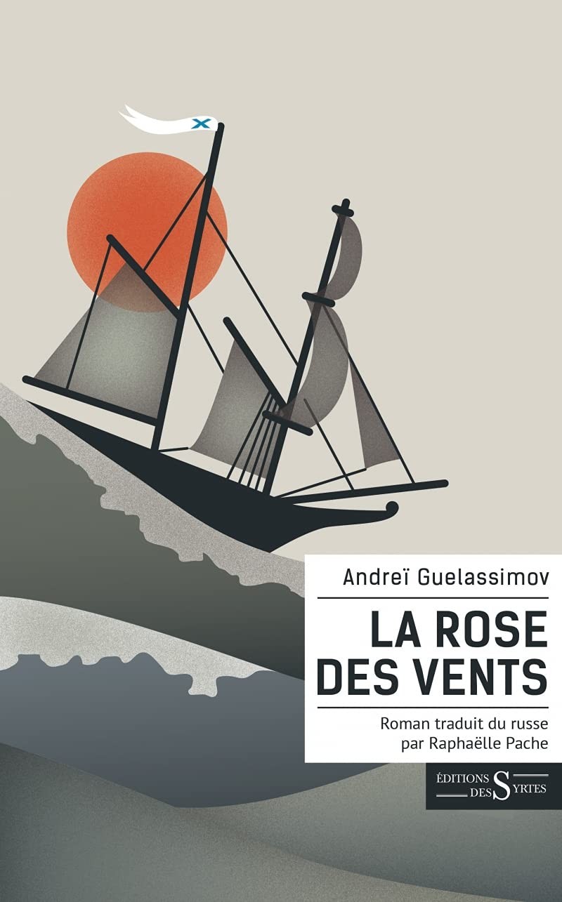 La rose des vents