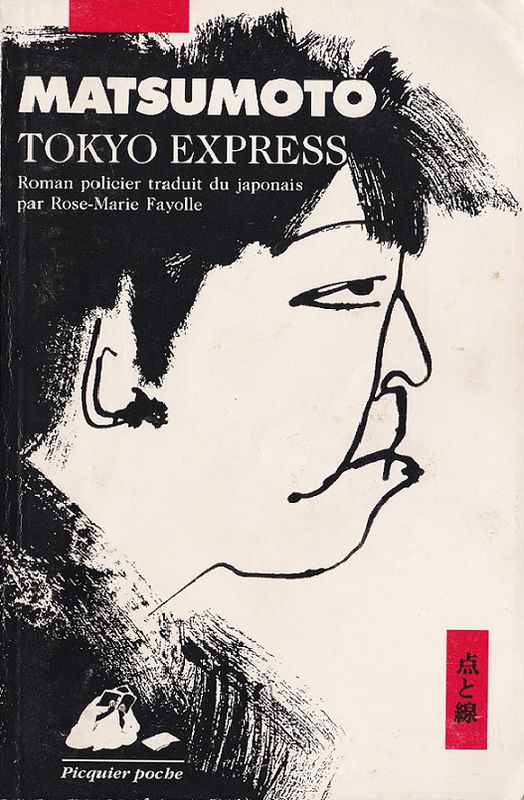 Tokyo Express