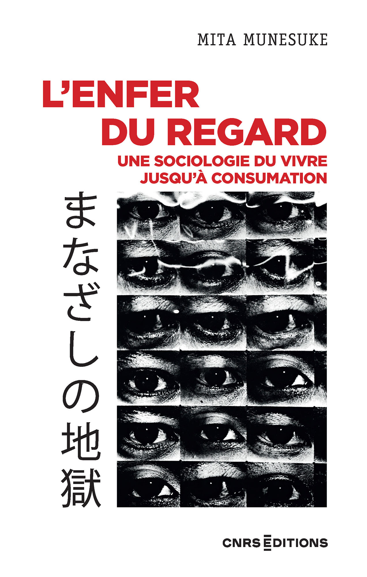 L'enfer du regard: une sociologie du vivre jusqu'à consumation : Les chants de la nouvelle nostalgie