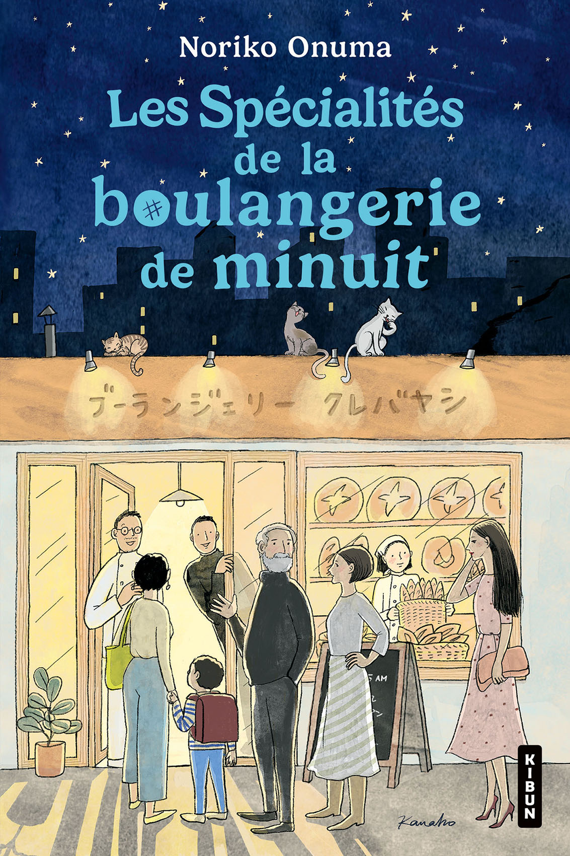 Les Spécialités de la boulangerie de minuit