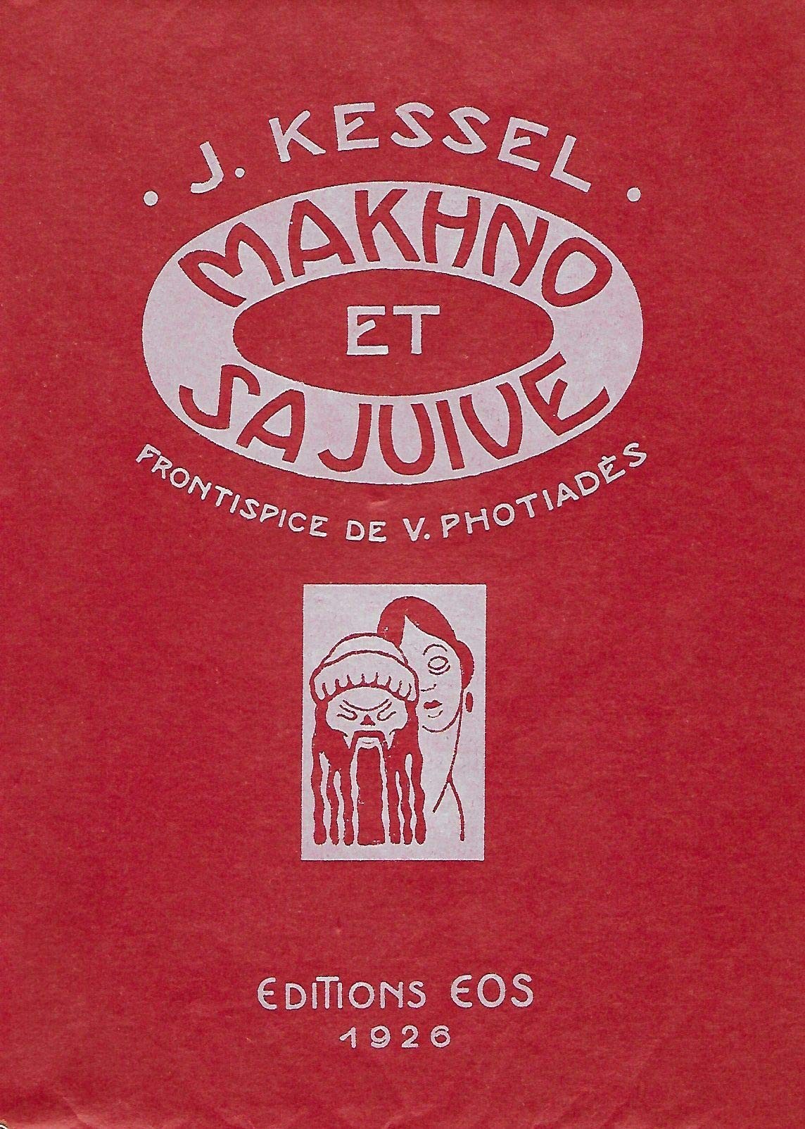 Makhno et sa juive